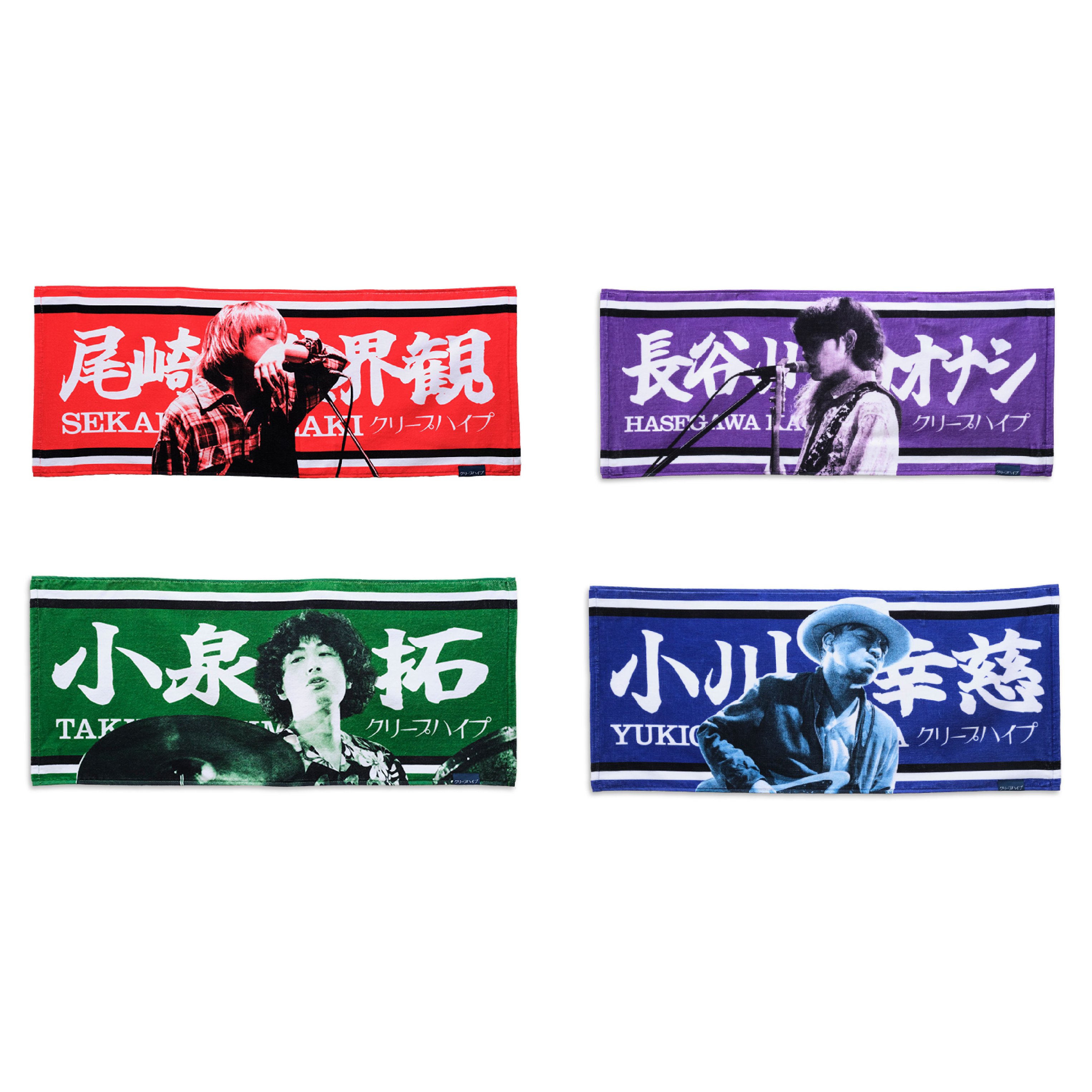 クリープハイプ 尾崎世界観 イタタオル グッズクリープハイプ まとめ