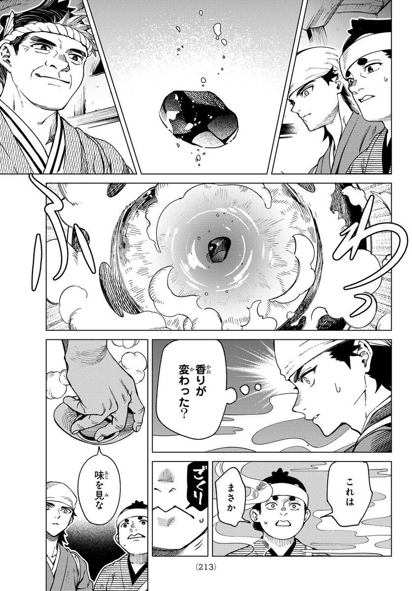 虚構推理』最新話掲載の「月刊少年マガジン3月号」本日発売