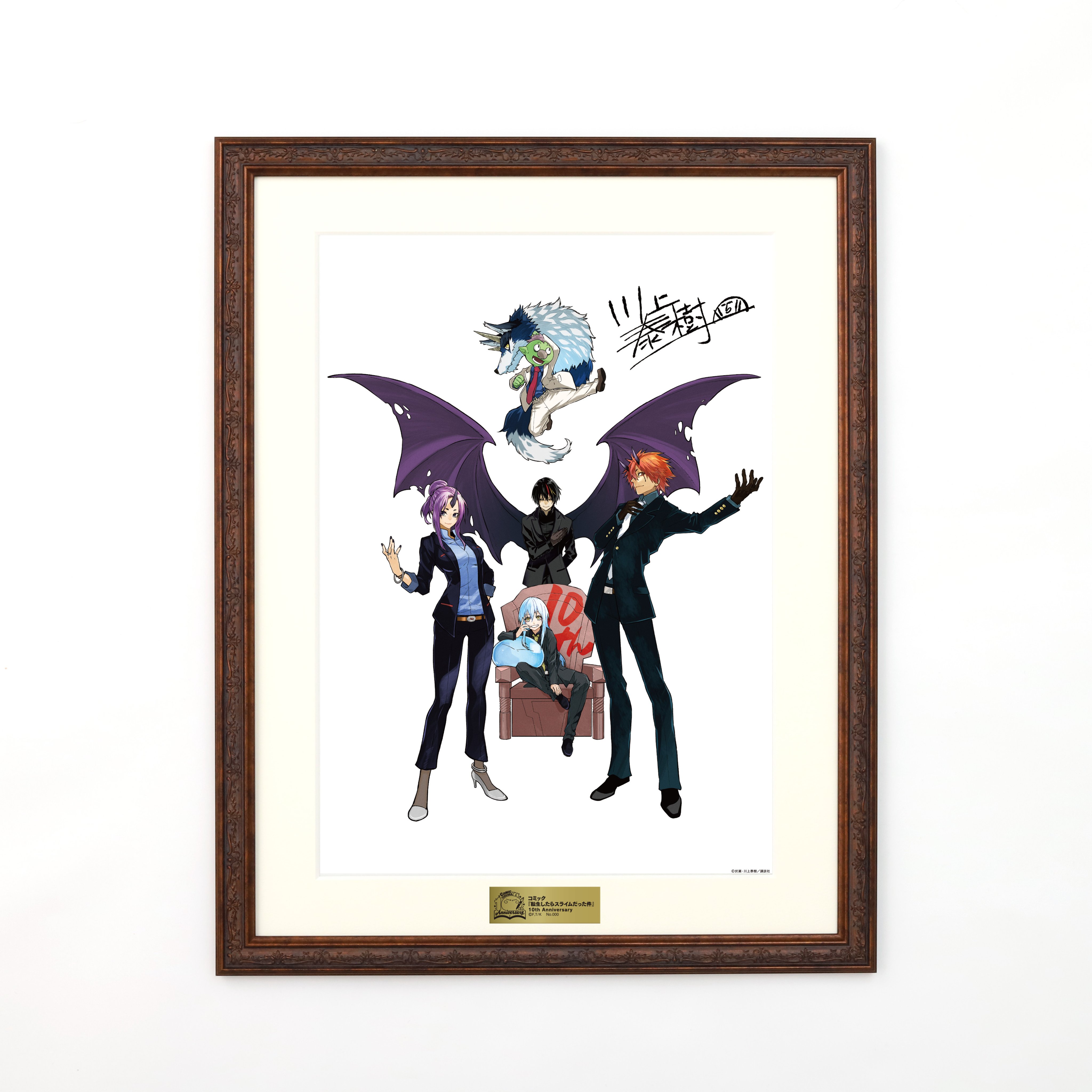 c106 転スラ みっつばー 直筆サイン入り 高精彩複製画 コミケ 超希少金