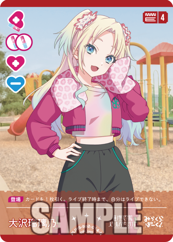 🎈＼#ラブカ 新カード紹介✨／🎈 5月31日発売「ブースターパック NEXT