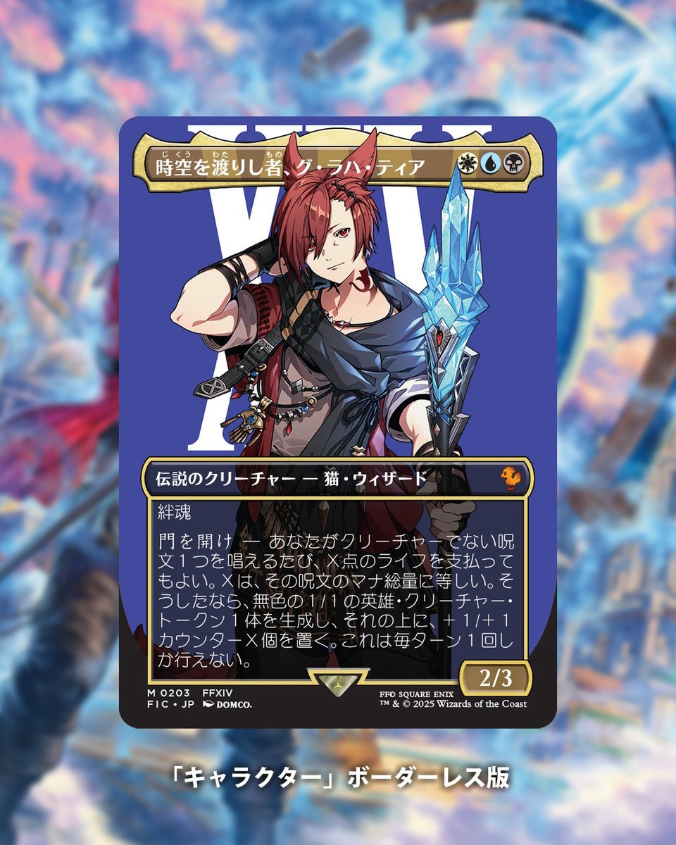 MTG 時空を渡りし者、グ・ラハ・ティア 日本語1枚 サージfoil MTG 時空