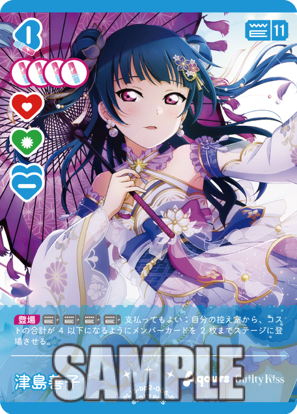 ラブライブ！カードゲーム ラブカ4弾 4コン SAPPHIRE MOON ラブライブ