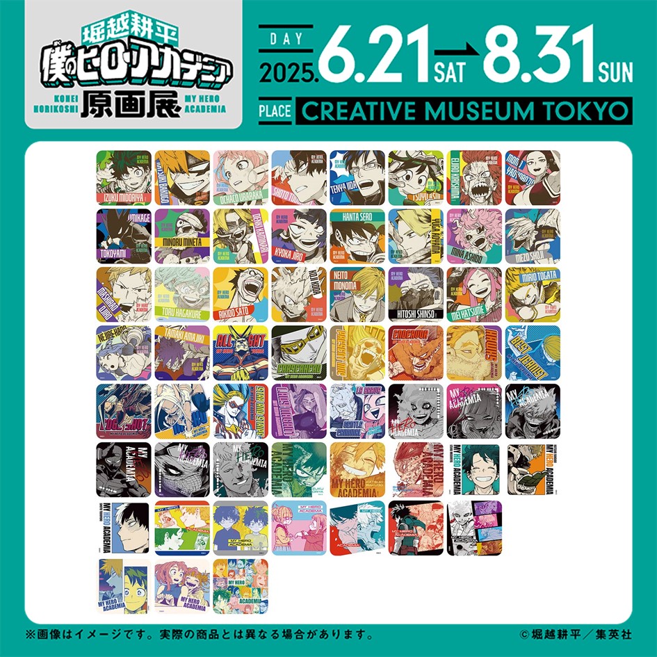 ヒロアカ原画展 グッズ情報】 □アートコースター® 全種セット（全55種