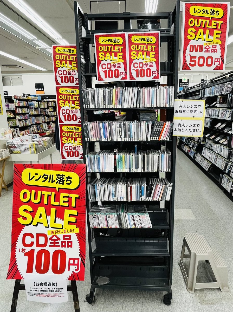 ̗̀📣お買い得品情報🤩 現在レンタル落ち商品の価格がお買い得にっ