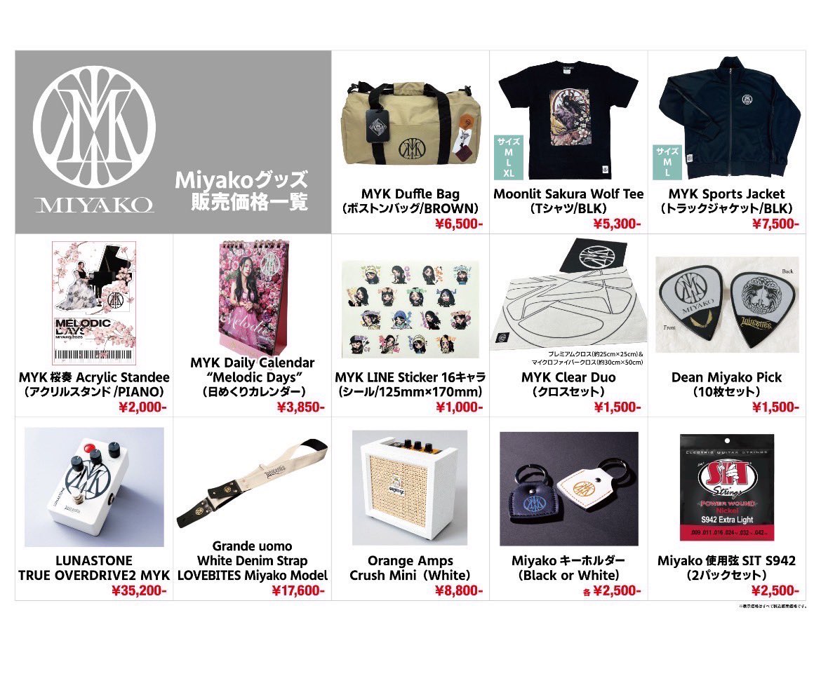 明日大阪サウンドメッセ2日目11:30〜DホールにてOrange新製品BABY