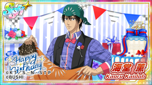 🎾#テニラビ🎾 🎁海堂 薫BIRTHDAY StepUpガチャ💐 誕生日を記念して、5