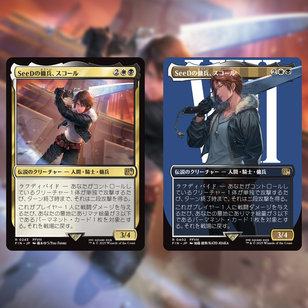 MTG x FINAL FANTASY】 《SeeDの傭兵、スコール》 🇯🇵🎨@ayakato22