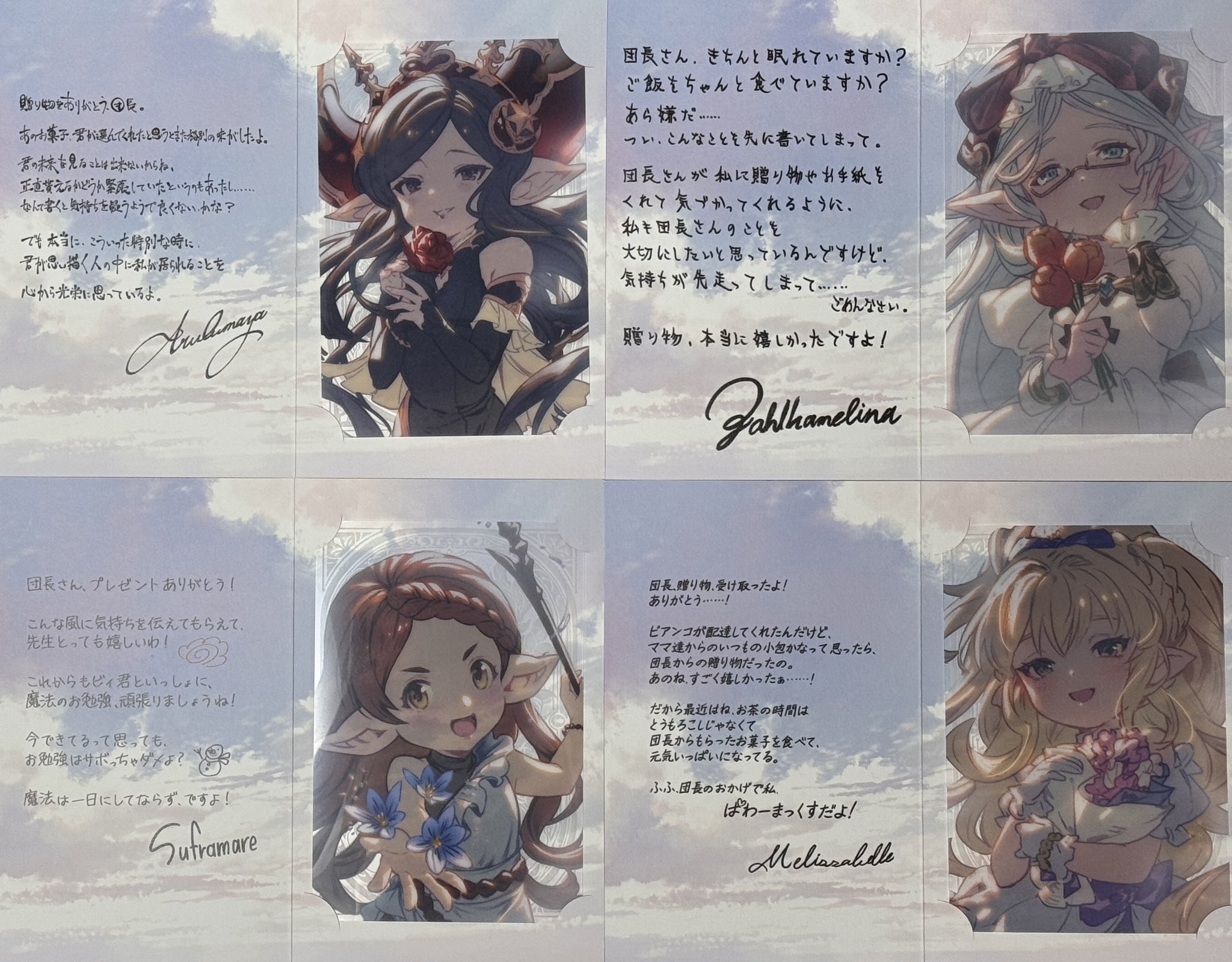 返礼品が来たぞ！！】 グラブル 2025 バレンタインキャンペーンの