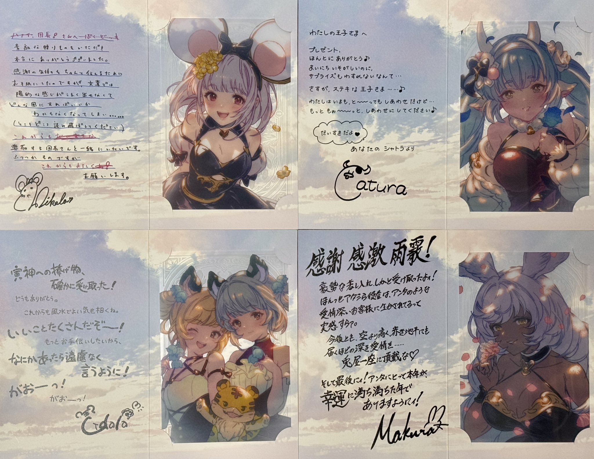 グラブル バレンタイン2025 返礼品 18種類 グラブル バレンタイン2025