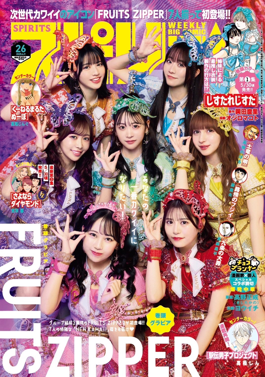 FRUiTS】No.48 / 雑誌 フルーツ / 2001年7月 FRUiTS】No.48 雑誌