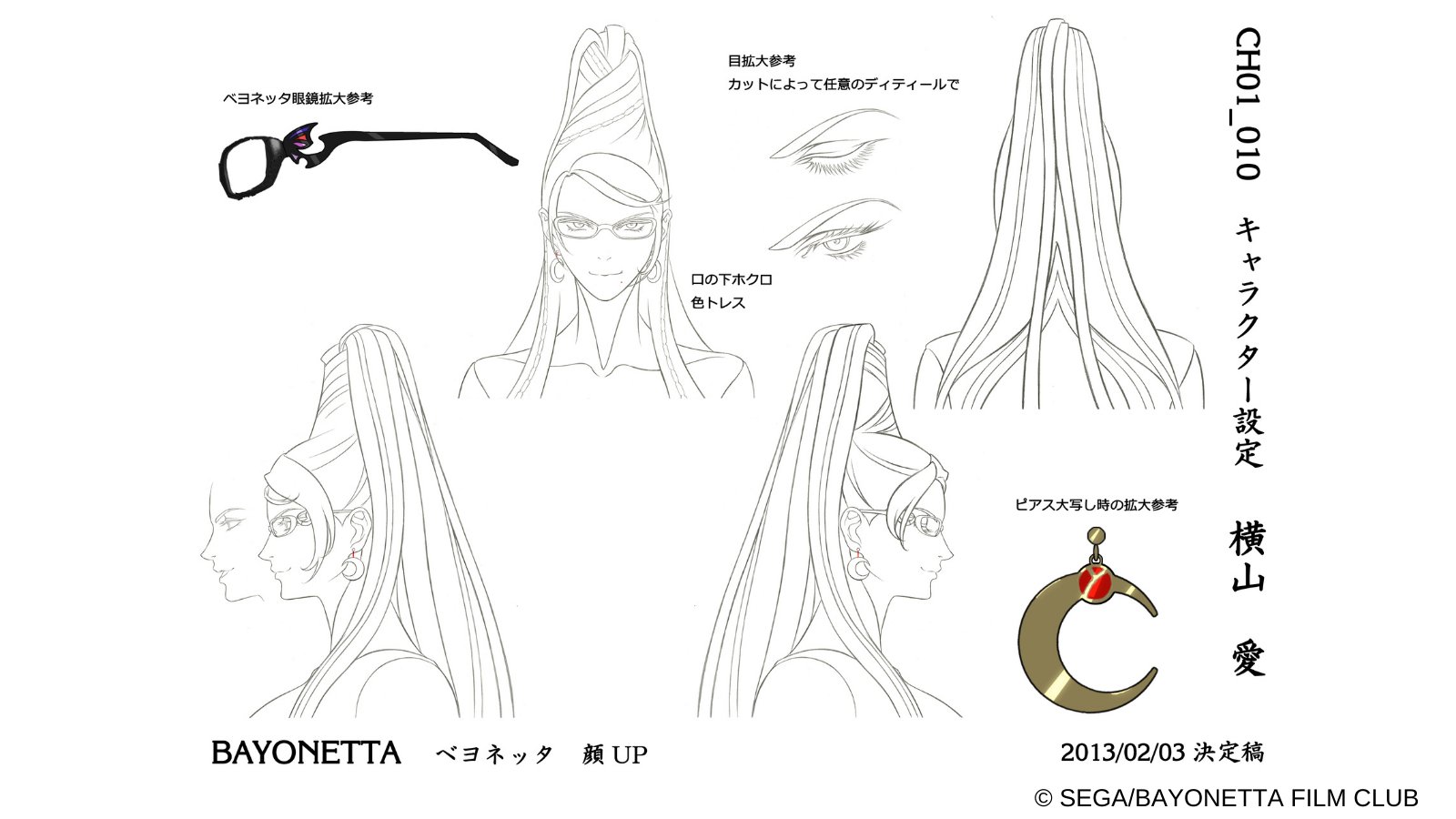BAYONETTA123 ベヨネッタ 公式設定資料集 Amazon.co.jp: BAYONETTA 3