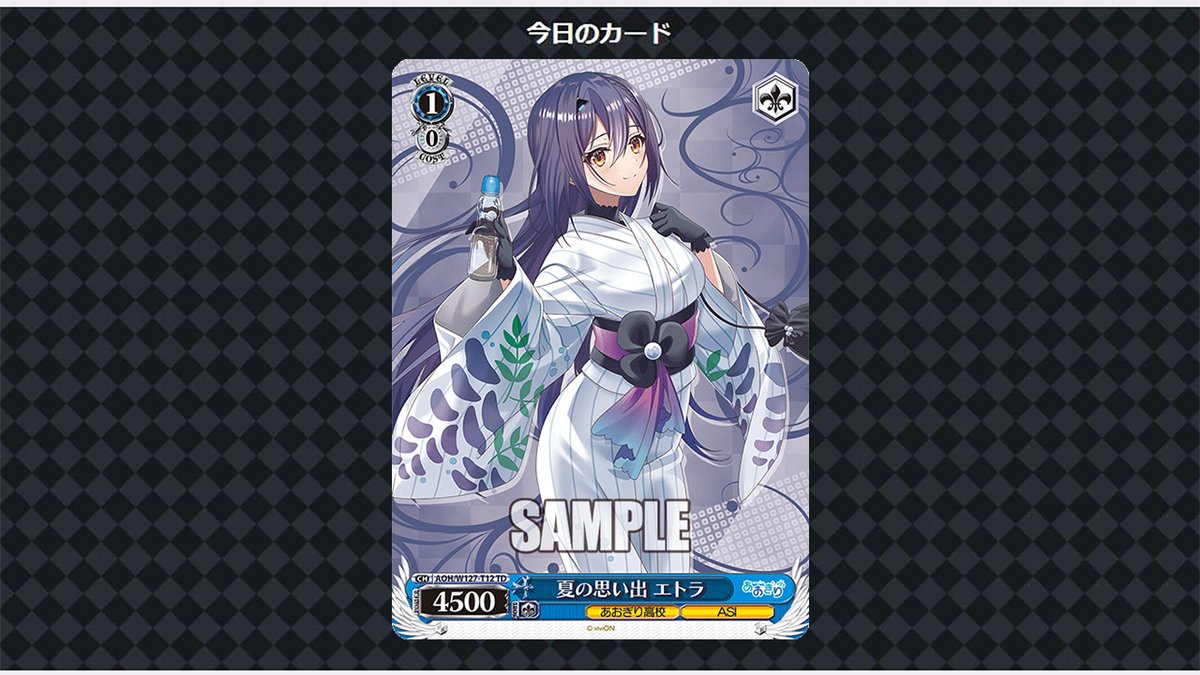 ヴァイスシュヴァルツ「あおぎり高校」SPカード「夏の思い出 萌実
