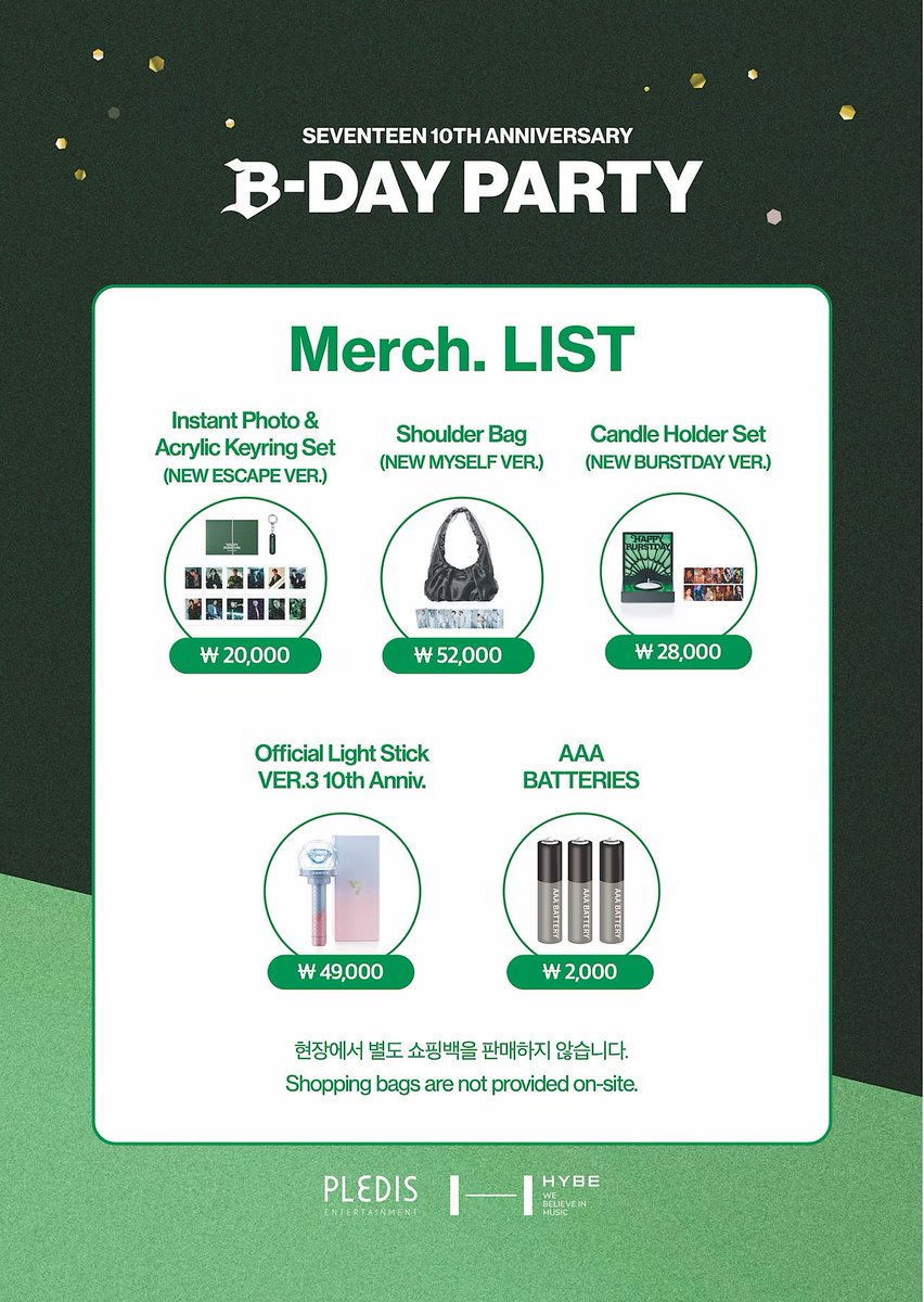 SEVENTEEN 10TH ANNIVERSARY 'B-Day PARTY'💎 ✔️スタンプラリー