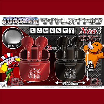 大人気『#ジャグラー』シリーズからワイヤレスイヤホンが登場