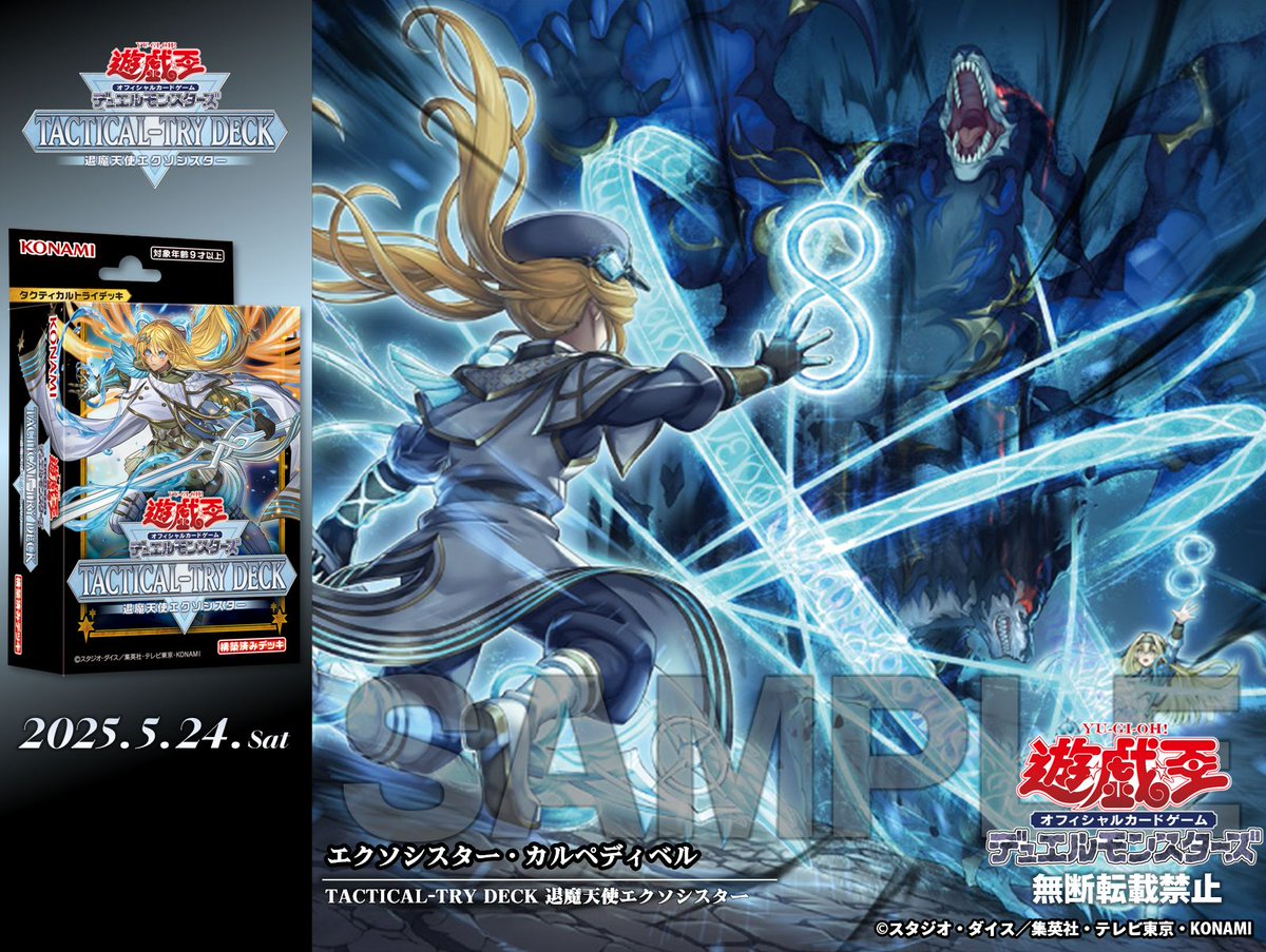 ┈ 𝐓𝐀𝐂𝐓𝐈𝐂𝐀𝐋-𝐓𝐑𝐘 𝐃𝐄𝐂𝐊 退魔天使エクソシスター 𝟓.𝟐𝟒