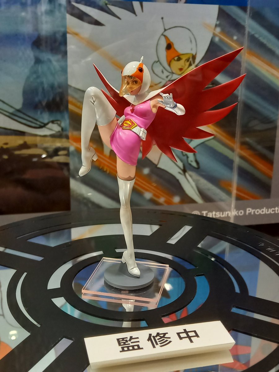 ハセガワのブースで、「科学忍者隊ガッチャマン」の白鳥のジュンの