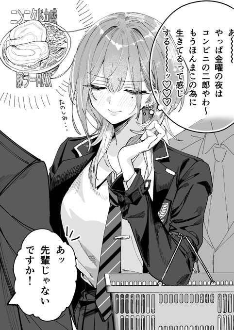 神山すむ🐺(@sumutemu_) さんのマンガ一覧 : 古い順 : 5ページ目