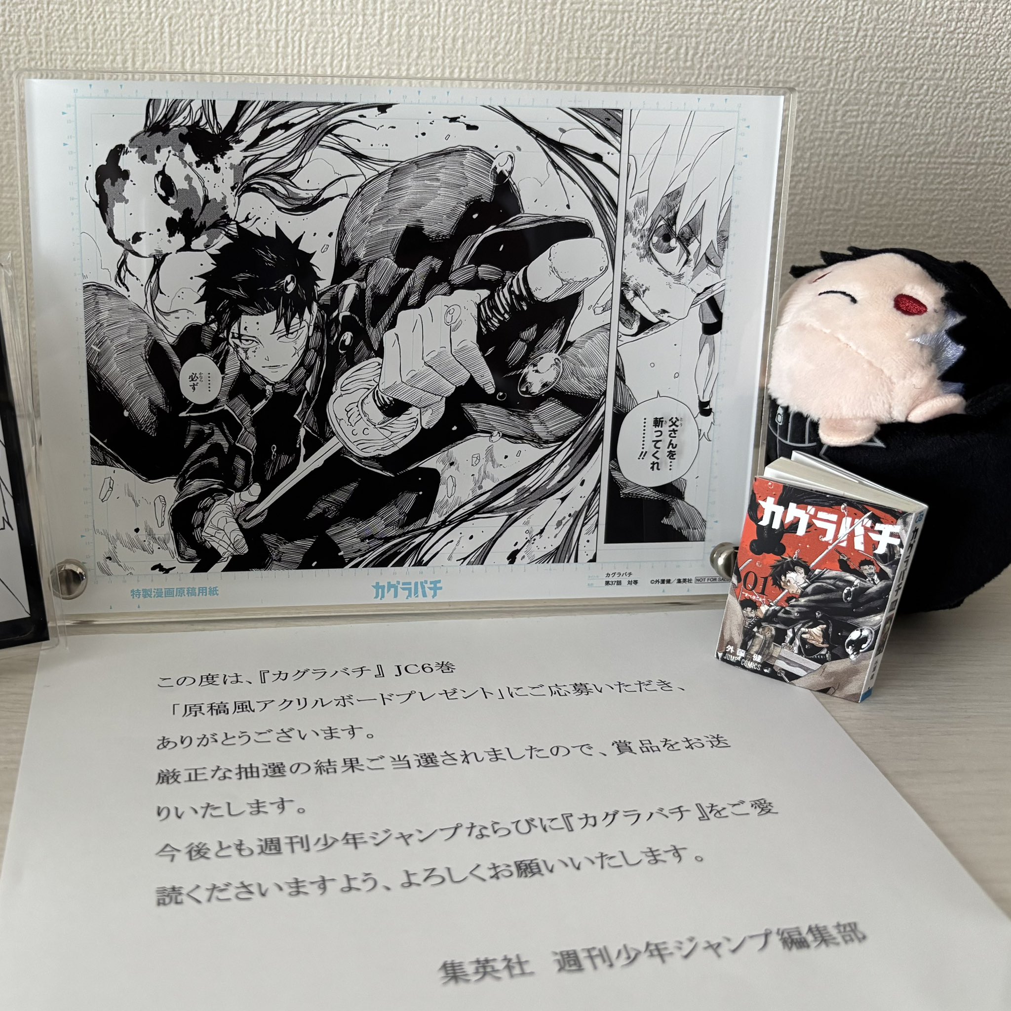 カグラバチ ゼブラック 当選 アクリルボード 未開封 カグラバチ 当選