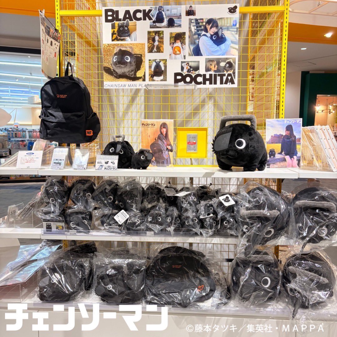 宮崎ロフト 5/1〜5/18】 #CHAINSAWMANPLAZA 宮崎ロフト会場は5/18まで