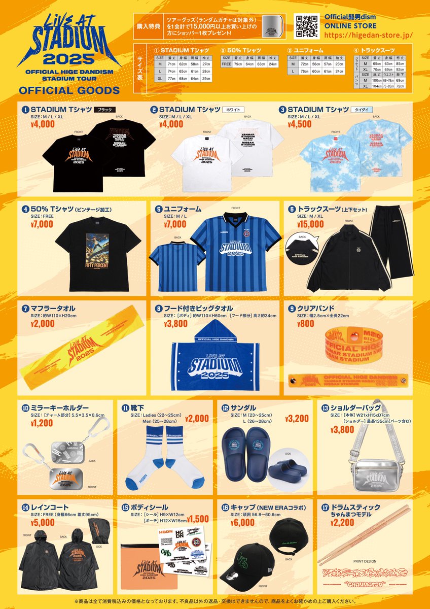 グッズ販売について〉 □一般会場販売 販売時間 10:00 〜 22:00 (予定