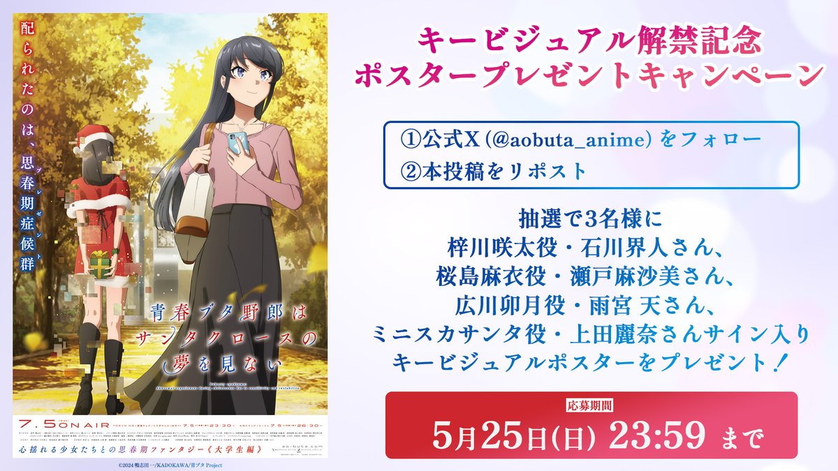 🎁ポスタープレゼントキャンペーン