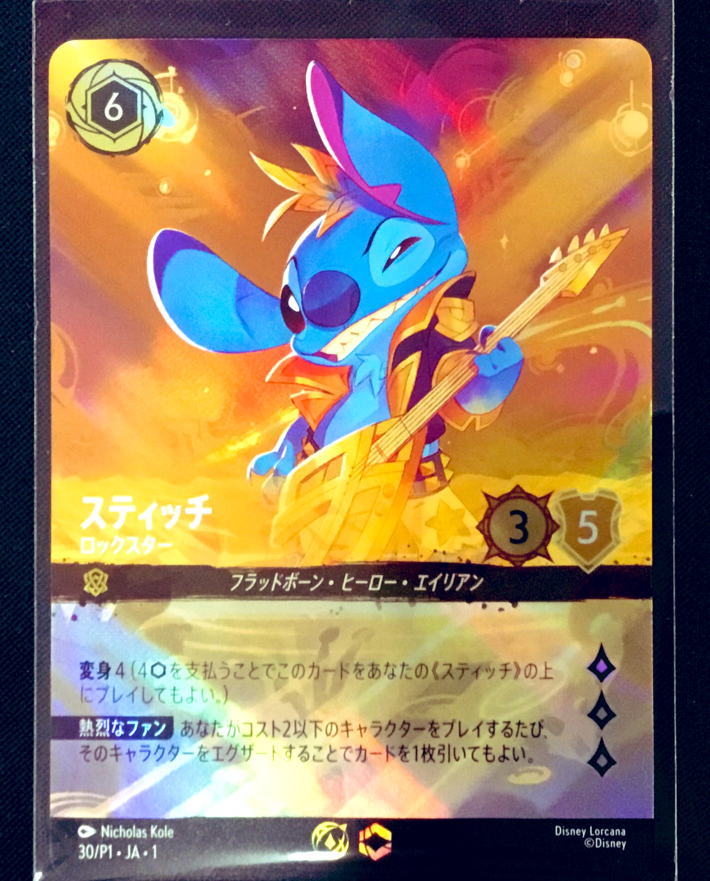 ロルカナ セットチャンピオンシップ 優勝 スカー プロモカード2枚