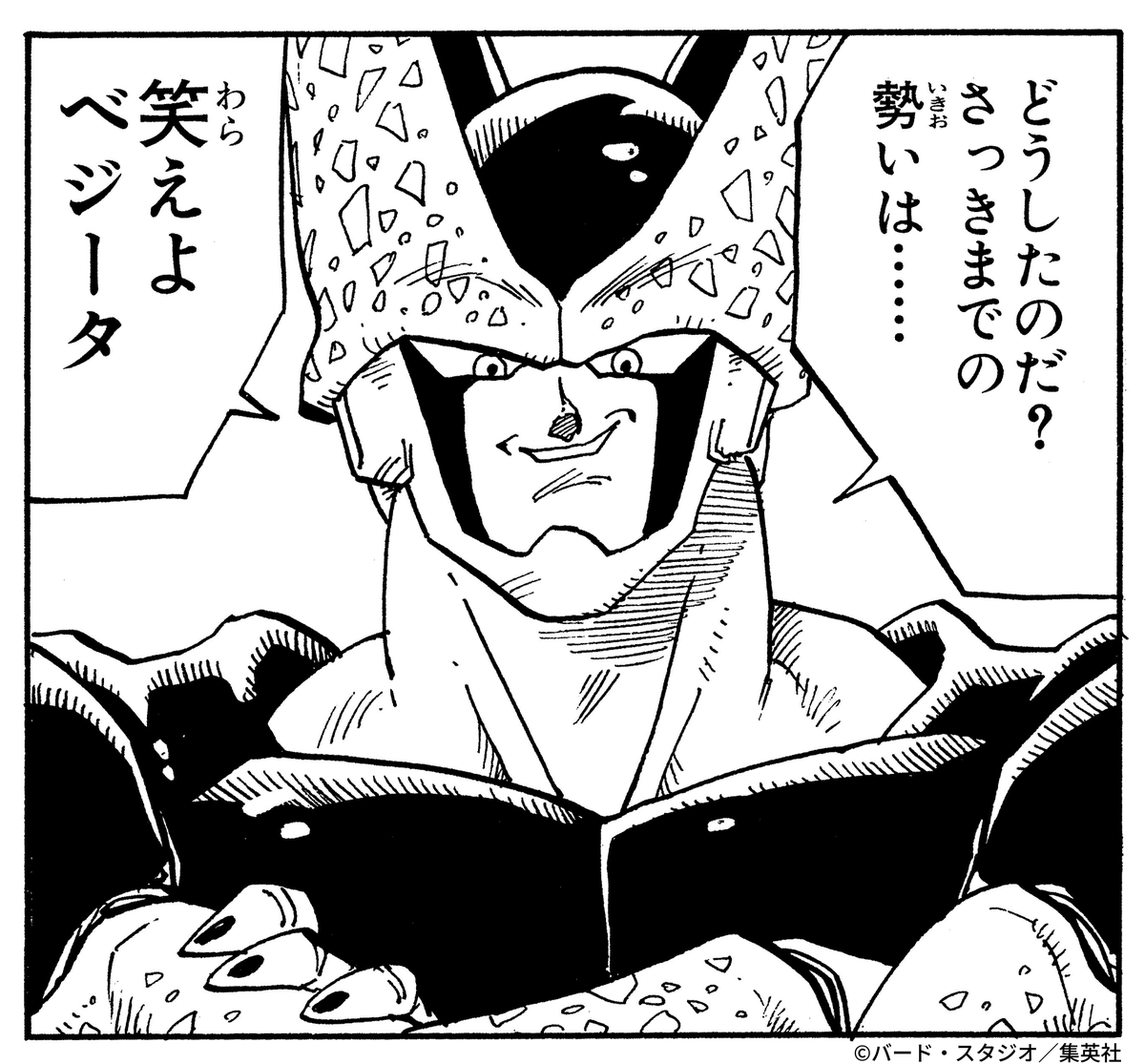 セル完全体って強いだけでなく、知性とユニークさを併せ持っている