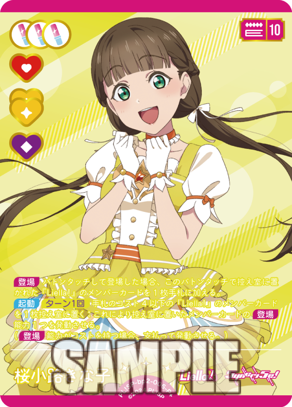 🎈＼#ラブカ 新カード紹介✨／🎈 5月31日発売「ブースターパック NEXT