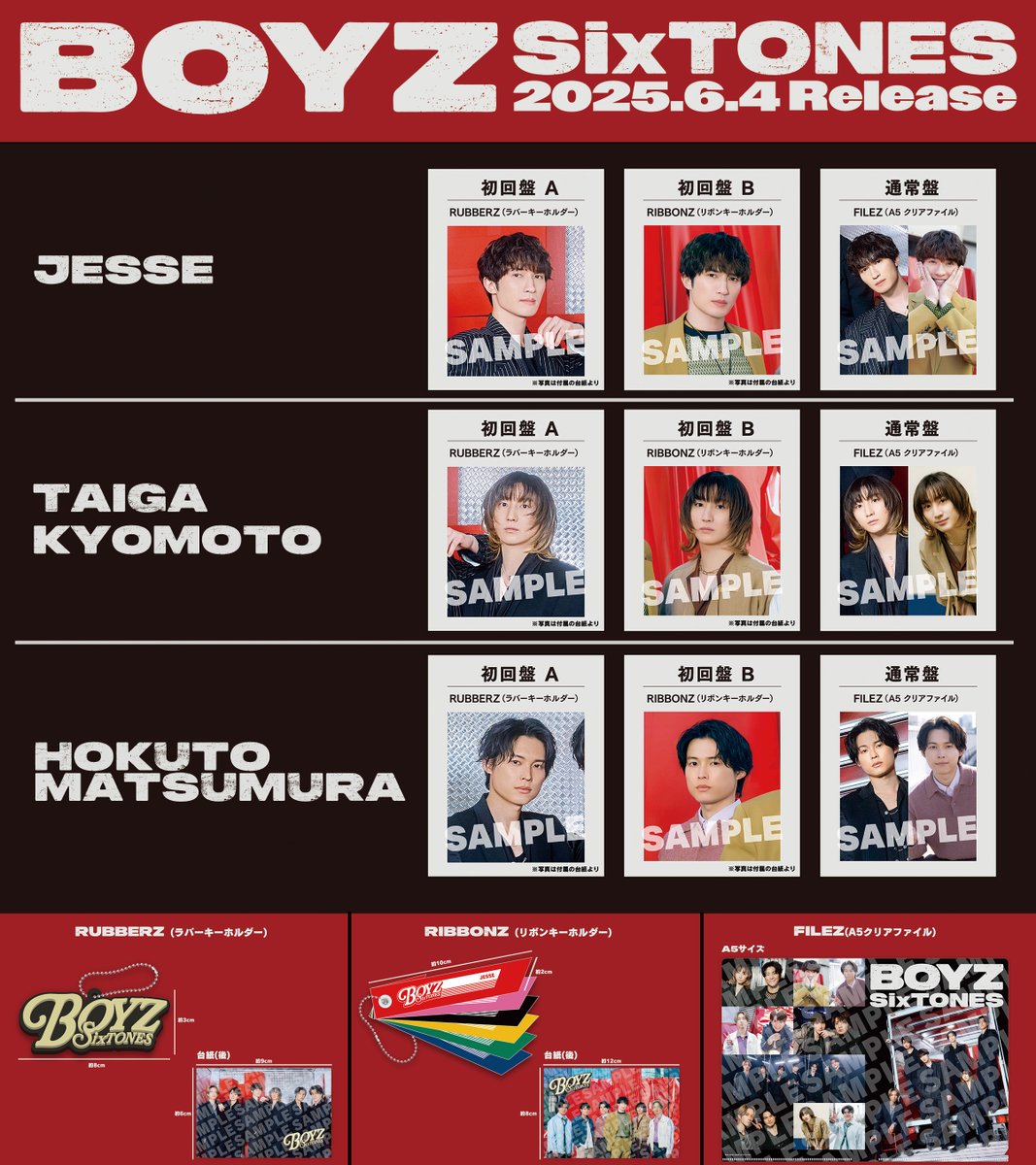 15th Single「BOYZ」 2025.6.4 Release ＼ CD購入者特典 メンバーごと