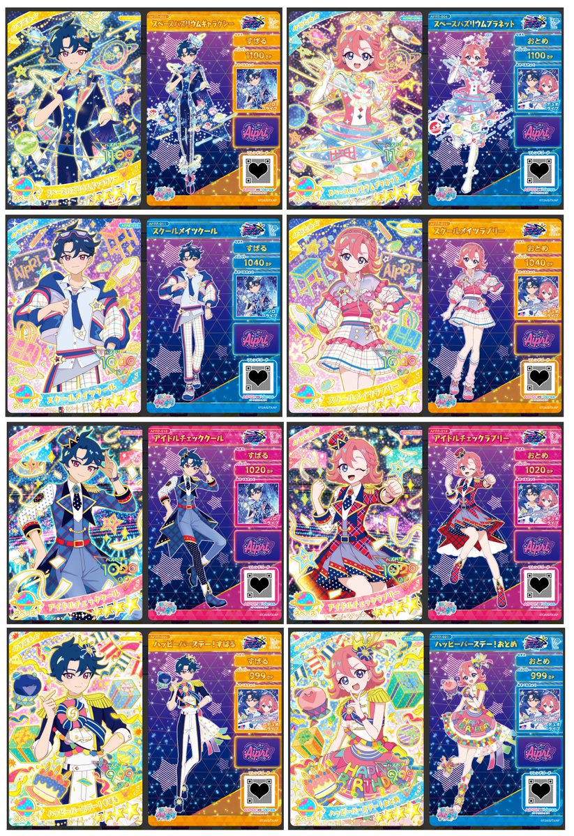 リング2弾、七浦すばる＆七浦おとめカード一覧 #アイプリ