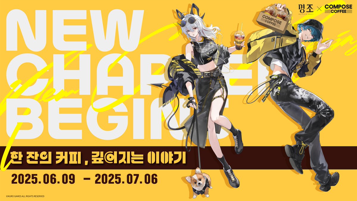 韓国で 『鳴潮』と『コンポーズコーヒー (Compose Coffee)』の #鳴潮 1