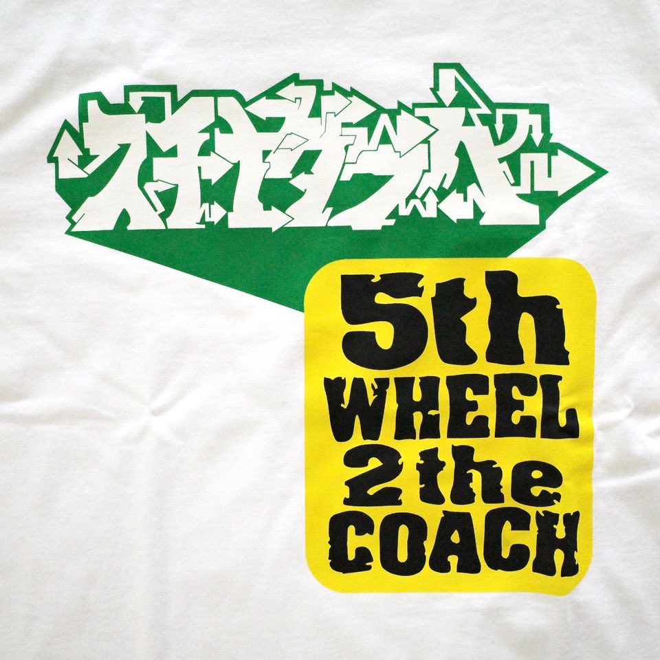 ユニバーサル ミュージック ストアで『5th WHEEL 2 the COACH』発売30