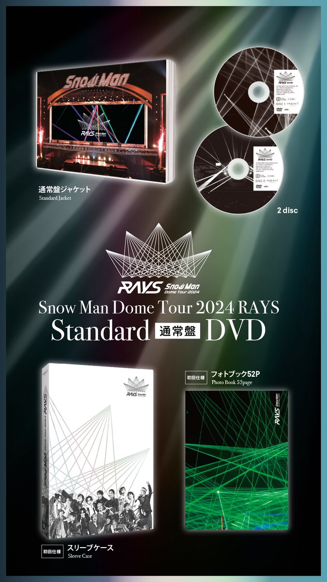 2025.06.25 RELEASE! “Snow Man Dome Tour 2024 RAYS” Blu-ray & DVD
