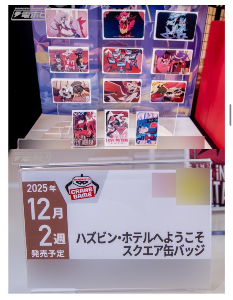 え？！待って…天使メンバー＆天使サーペンシャスマスコットぬいぐるみ