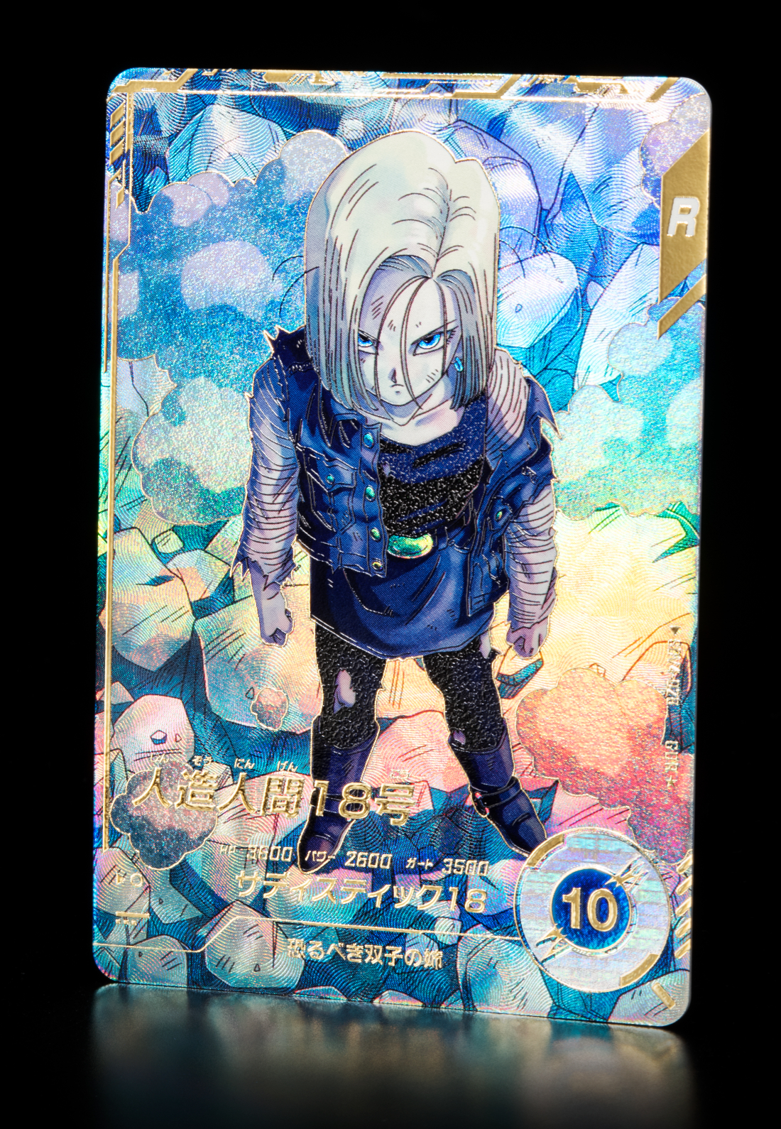 ドラゴンボールダイバーズ 17号 パラレル 18号 GDR セル GDR