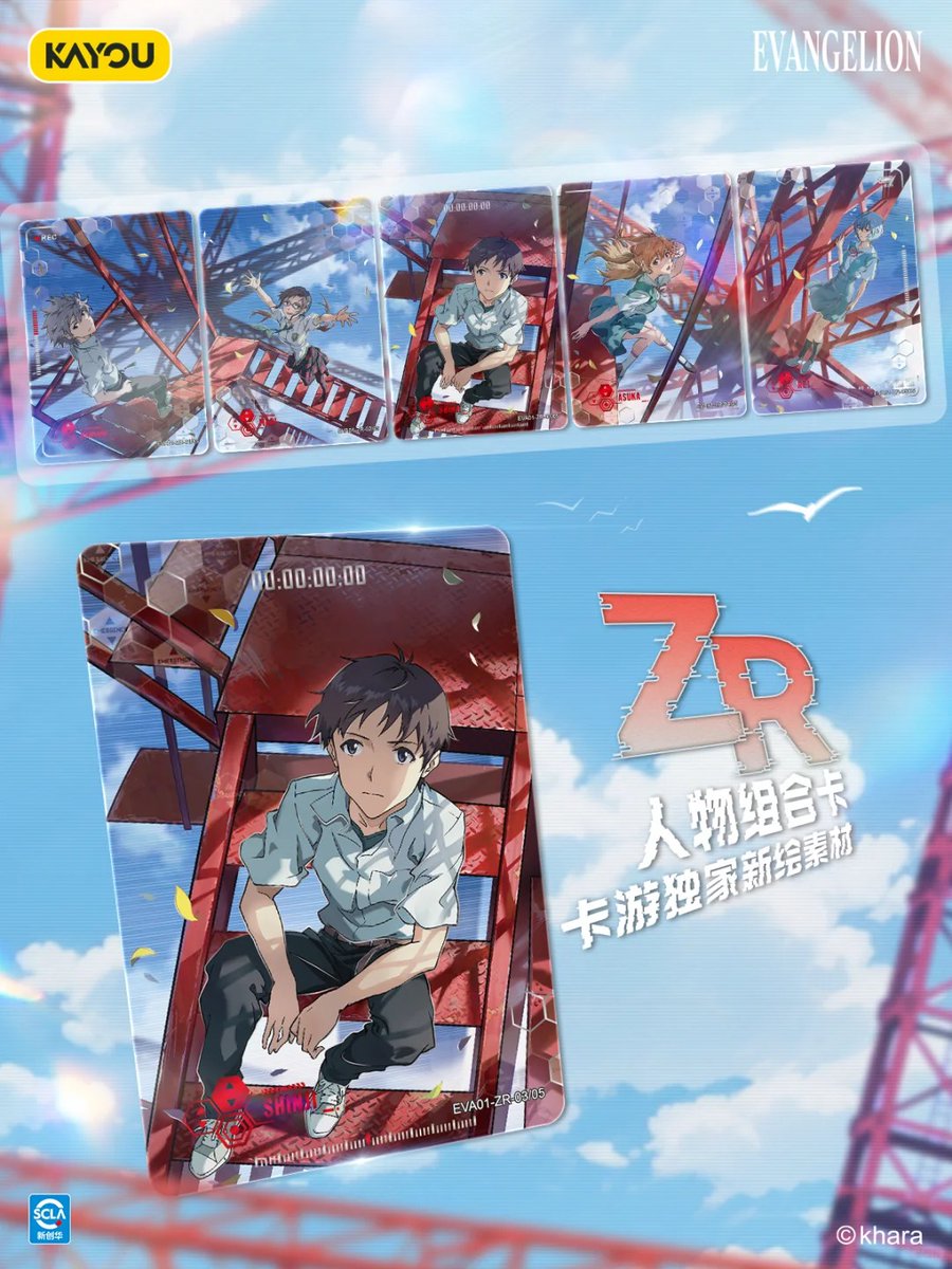 新世紀エヴァンゲリオン kayou 卡游 中国 クラシックリバイバル