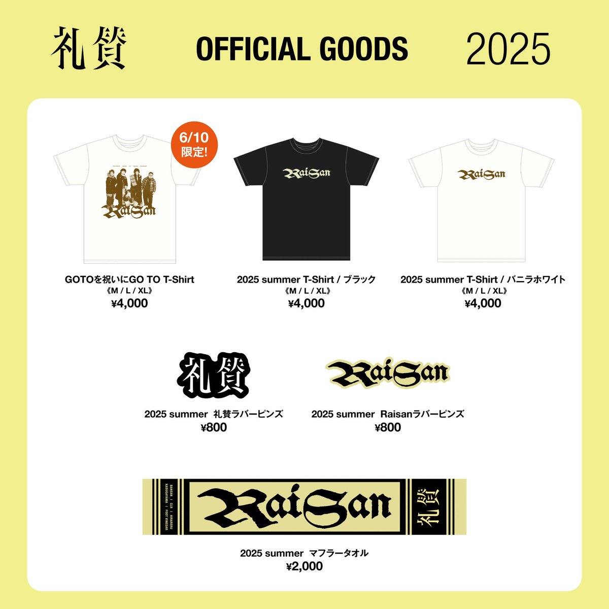 新グッズ解禁！】 6/10(火) @ 【静岡】LIVE ROXY SHIZUOKA 『GOTOを