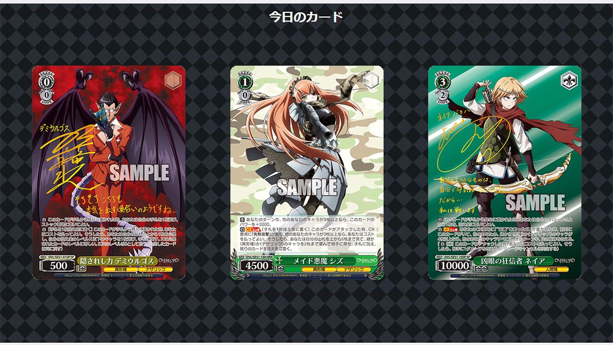 ヴァイスシュバルツ オーバーロード聖王国編 RR以下のカード4枚ずつ