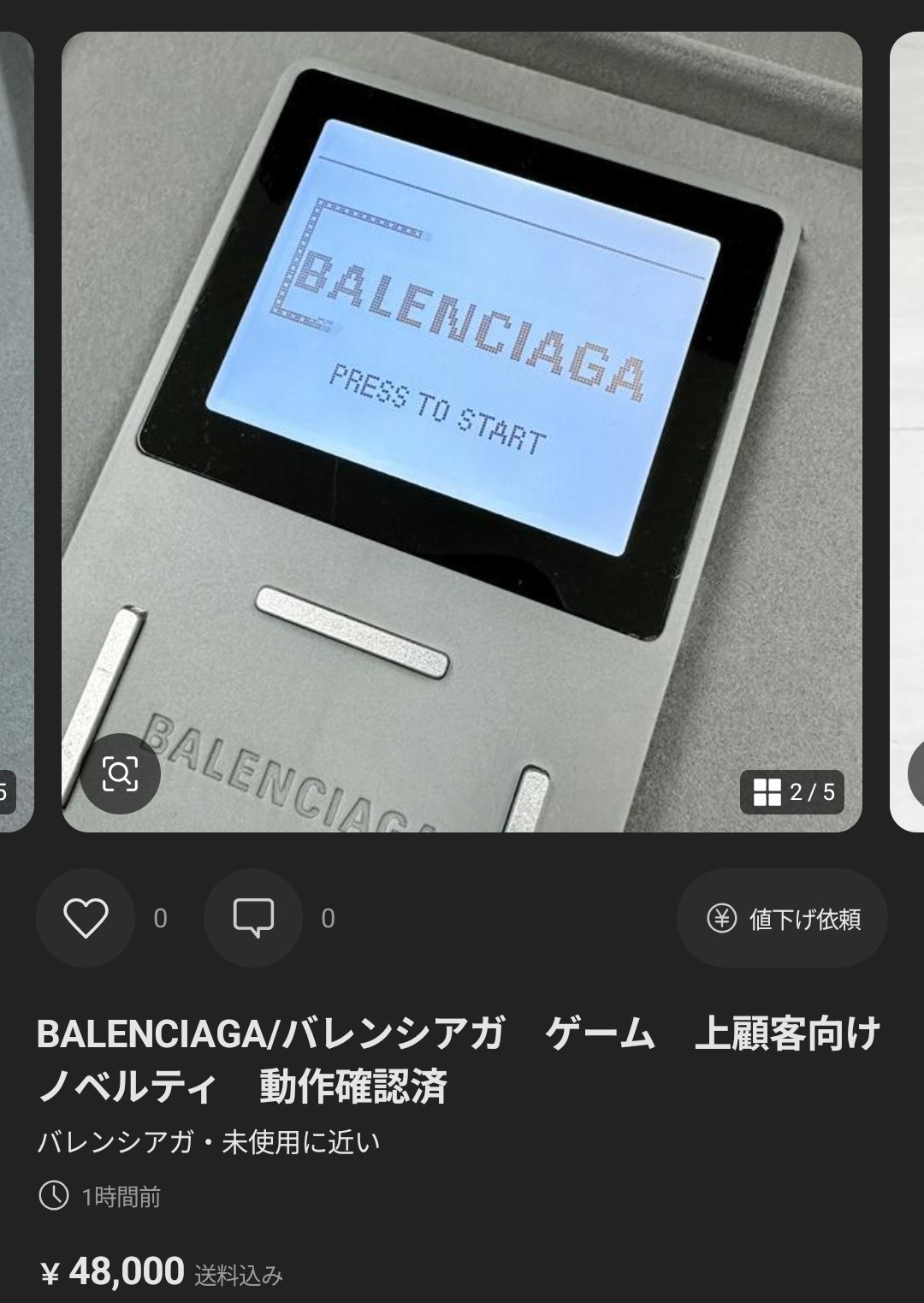 BALENCIAGA/バレンシアガ ゲーム 上顧客向けノベルティ 動作確認済