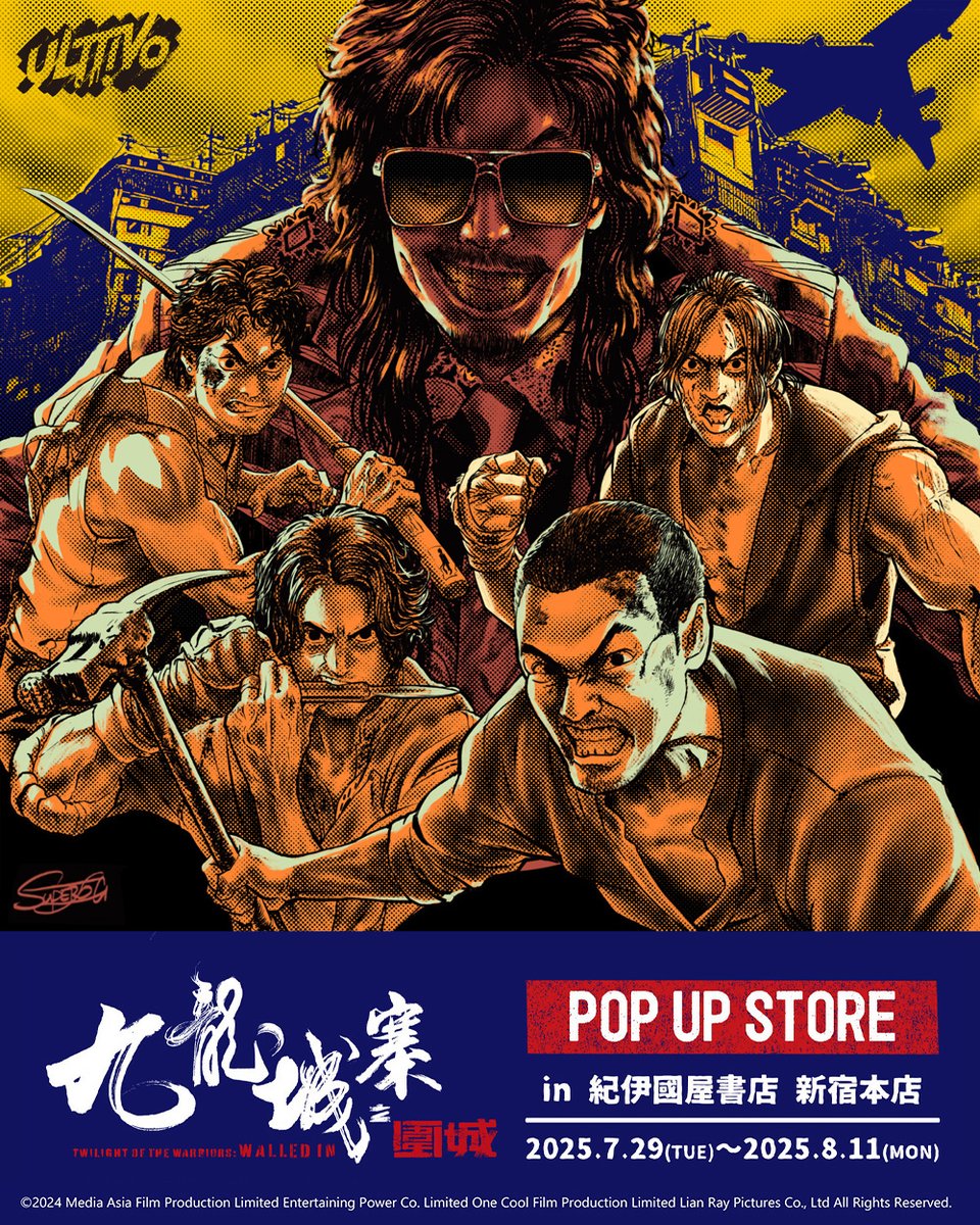 トワイライト・ウォリアーズ 決戦！九龍城砦』 POP UP STORE 商品紹介