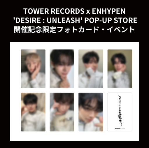 ENHYPEN 6th Mini Album『DESIRE : UNLEASH』 タワーレコード渋谷店