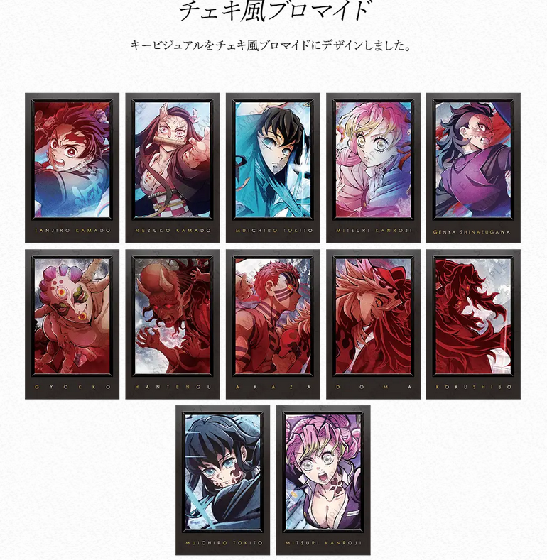 鬼滅シアター開催記念「鬼滅の刃」シアターダイニング】 お楽しみくじ