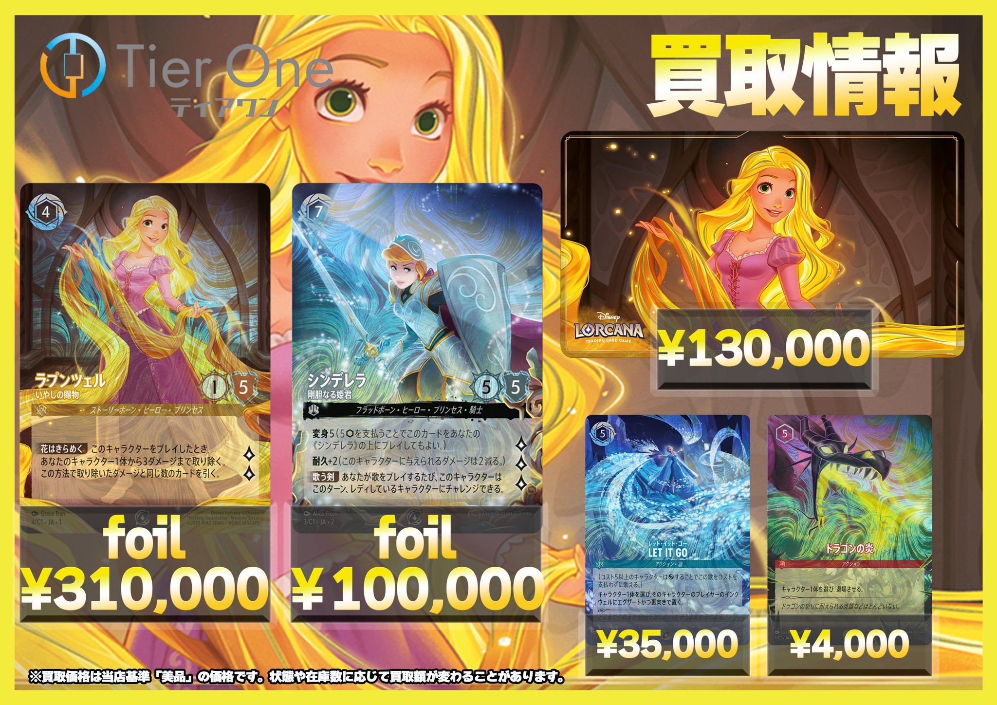 LET IT GO グランプリ プロモ LET IT GO グランプリ東京 上位プロモ