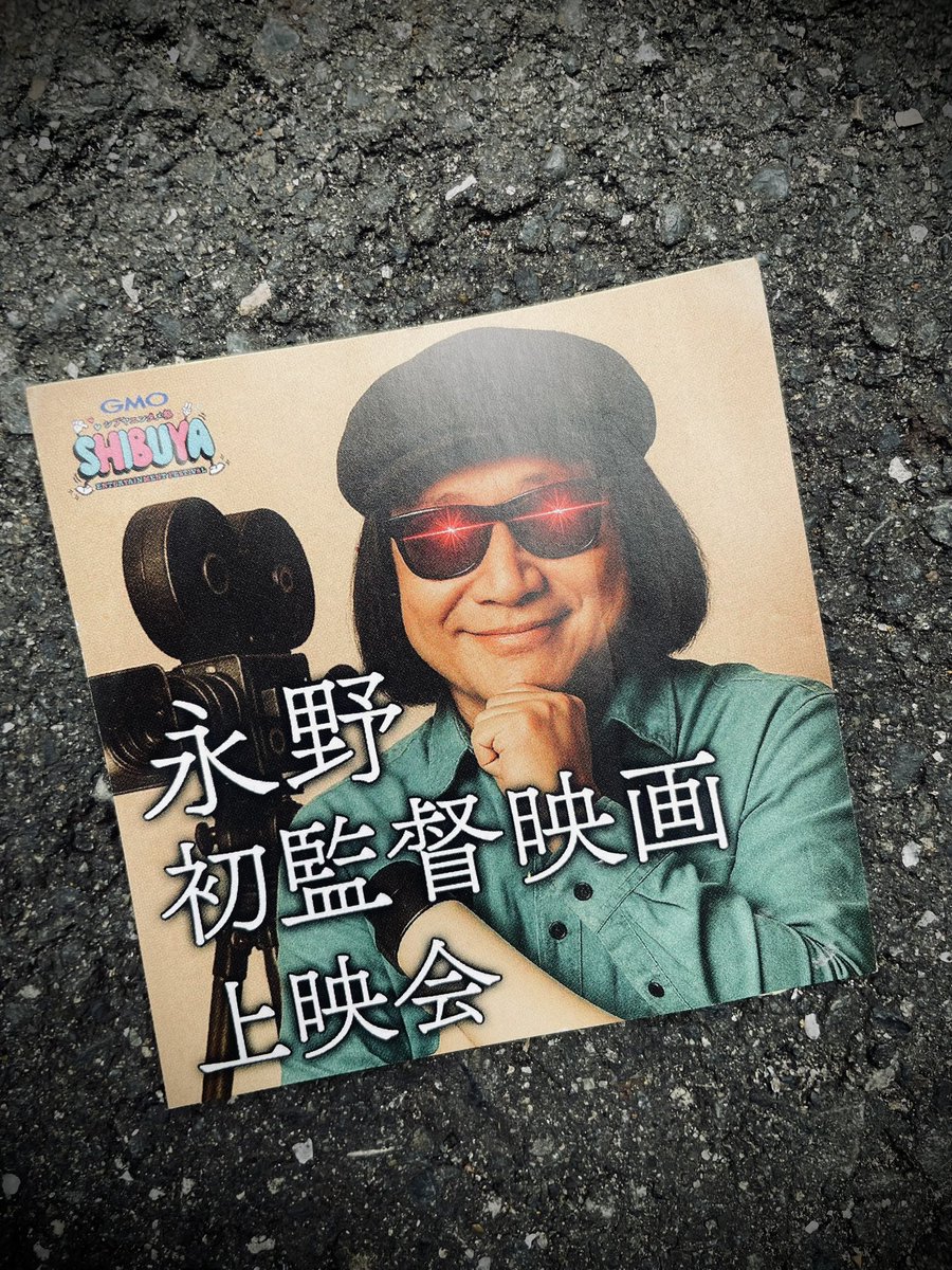 永野さんの初監督作品映画『MAD MASK』に劇中音楽で参加しました。永野