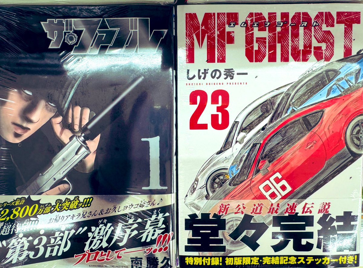 全初版 全帯付 MF GHOST エムエフゴースト 全23巻 MF GHOST エムエフ