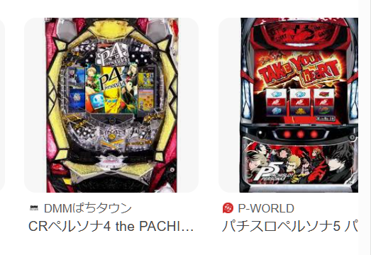 P3 , P4 , P5】パチンコ限定のP3曲『終わらない夜』 ペルソナ3,4,5は