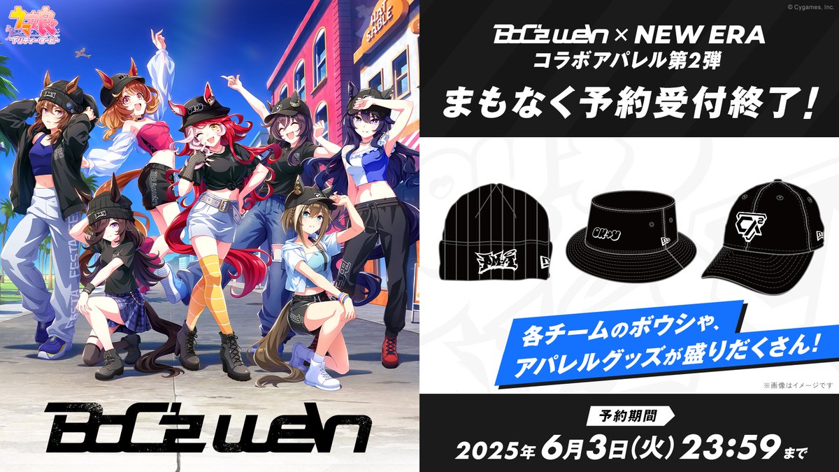 BoC'z we グッズ情報！】 「NEW ERA」とのコラボアパレルグッズ第2弾が