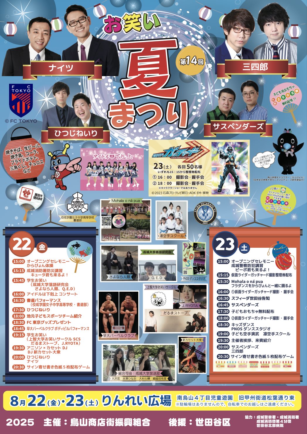 商店街IT革命―烏山方式のスタンプと共通商品券で商店街を活性化 烏山