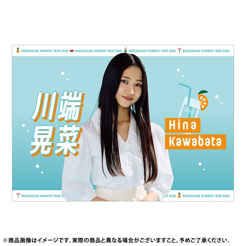 真夏の全国ツアー2025 静岡・大阪公演前お届け グッズ事前2次販売