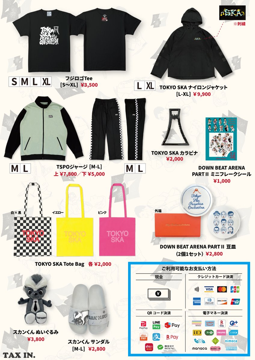 🗣️先行販売情報】 HALL TOUR 47 物販販売 先行時間更新🆙 🎈先行販売